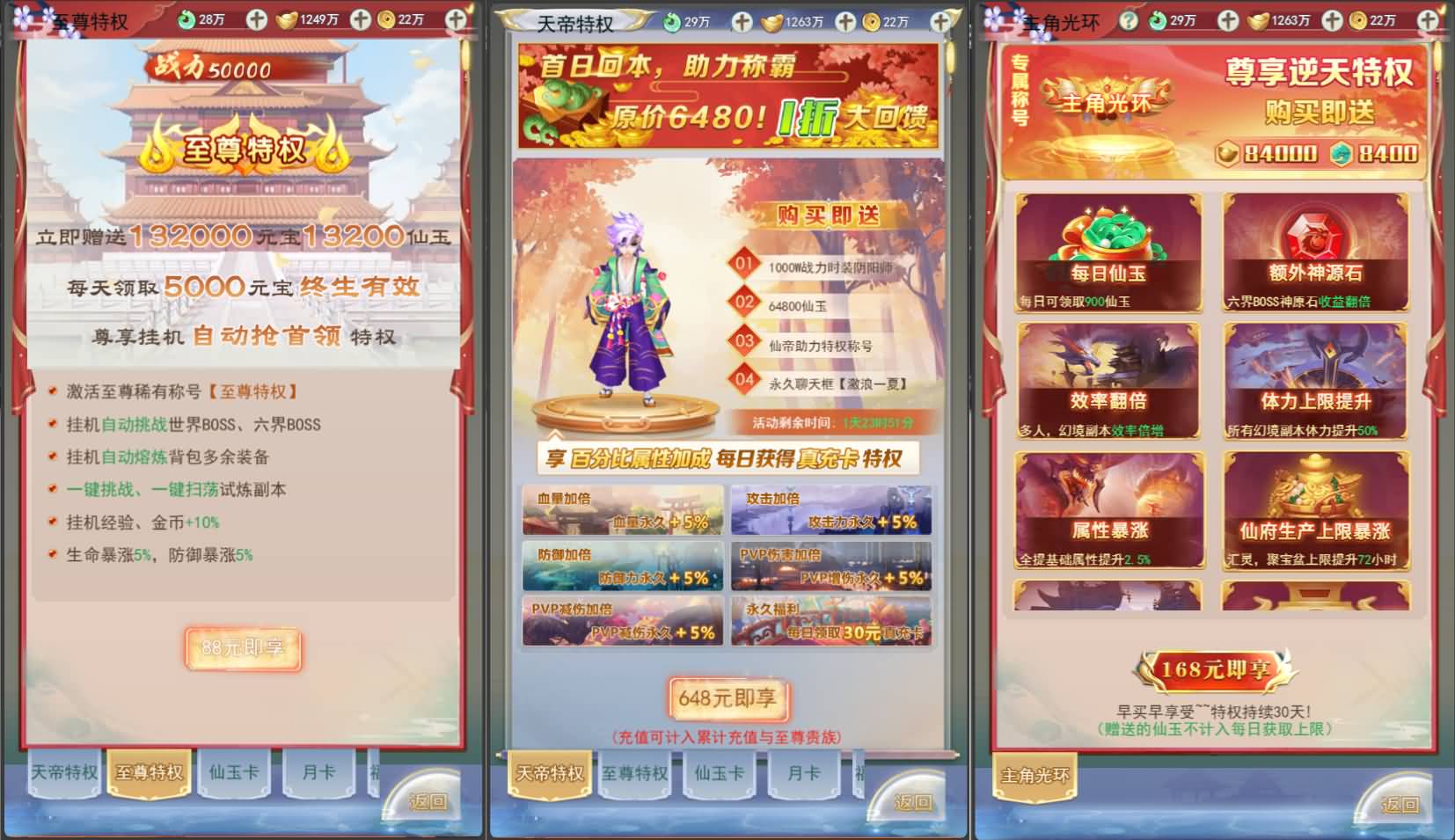 三网H5游戏【九州八荒录2定制超变内购版】2025最新整理一键即玩镜像端+Linux手工服务端+转表工具+管理后台+GM加币授权后台+简易安卓客户端+详细搭建教程 7 2025022118210493