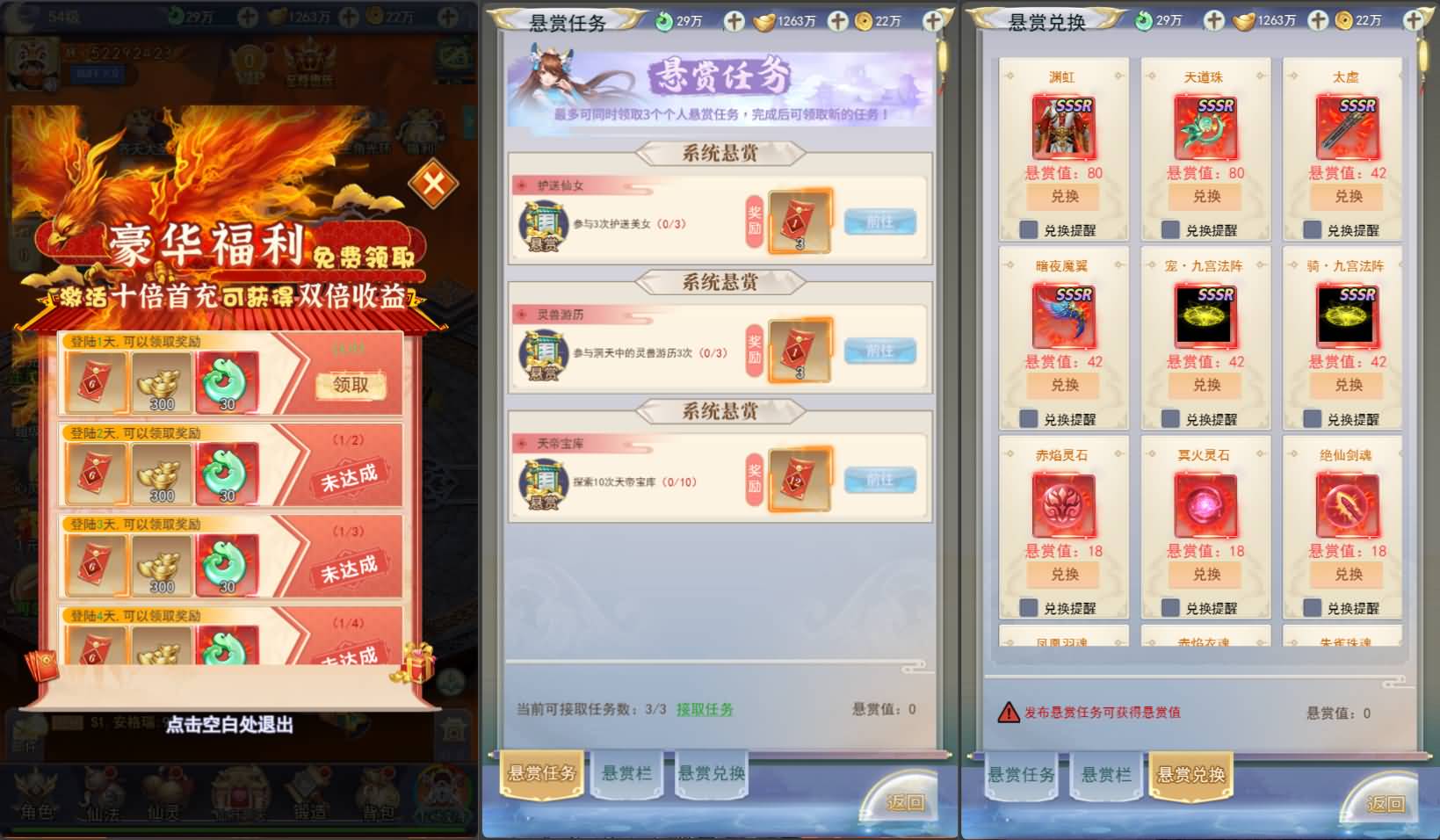 三网H5游戏【九州八荒录2定制超变内购版】2025最新整理一键即玩镜像端+Linux手工服务端+转表工具+管理后台+GM加币授权后台+简易安卓客户端+详细搭建教程 8 2025022118210524