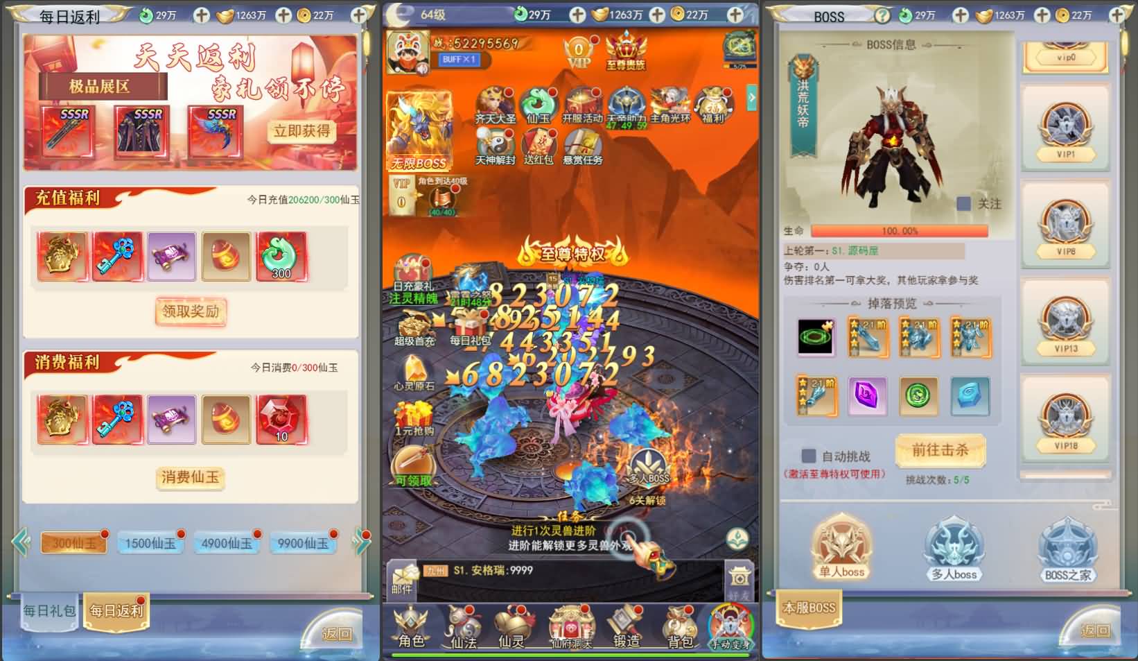 三网H5游戏【九州八荒录2定制超变内购版】2025最新整理一键即玩镜像端+Linux手工服务端+转表工具+管理后台+GM加币授权后台+简易安卓客户端+详细搭建教程 9 2025022118210638