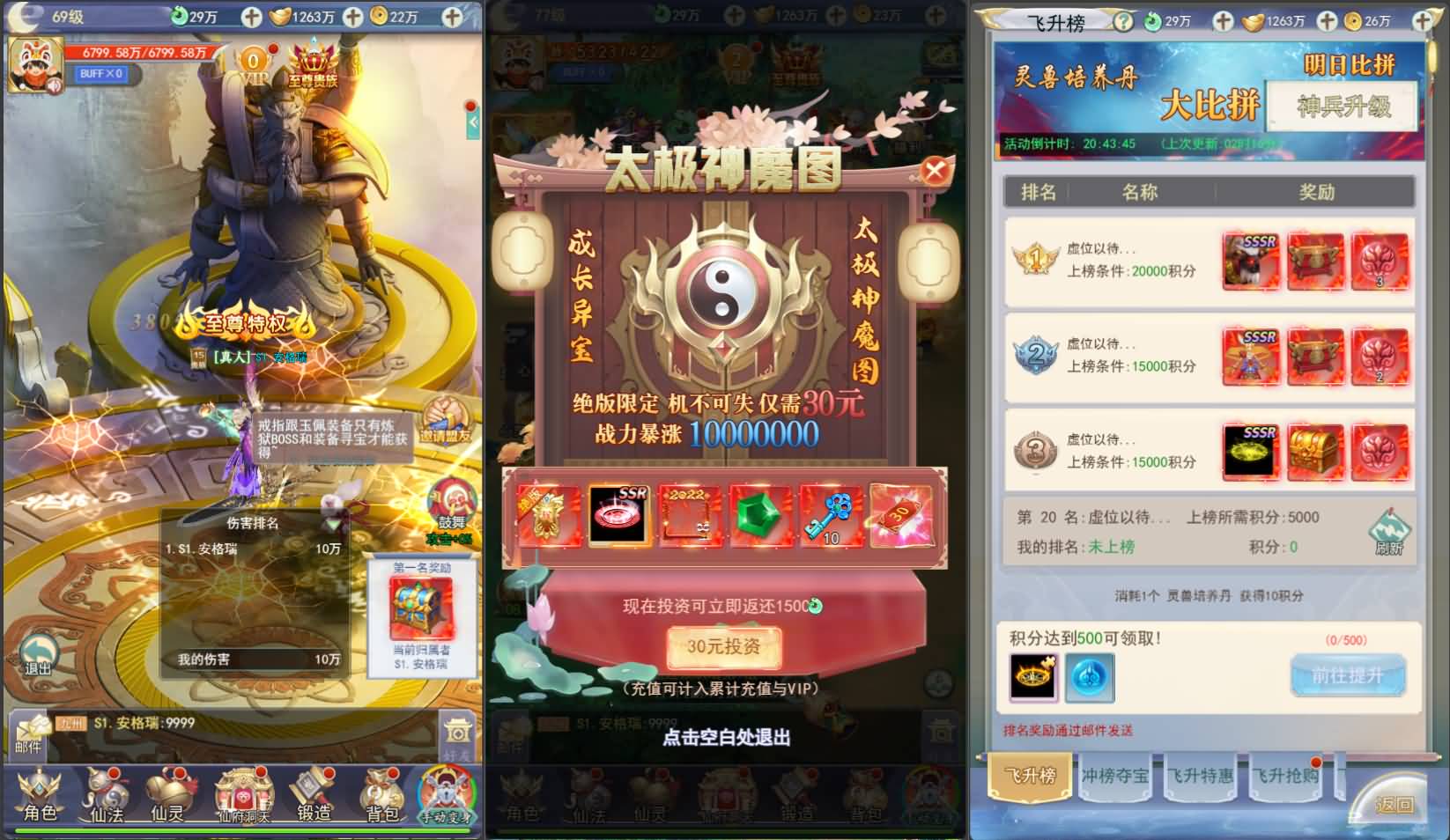 三网H5游戏【九州八荒录2定制超变内购版】2025最新整理一键即玩镜像端+Linux手工服务端+转表工具+管理后台+GM加币授权后台+简易安卓客户端+详细搭建教程 10 2025022118210745