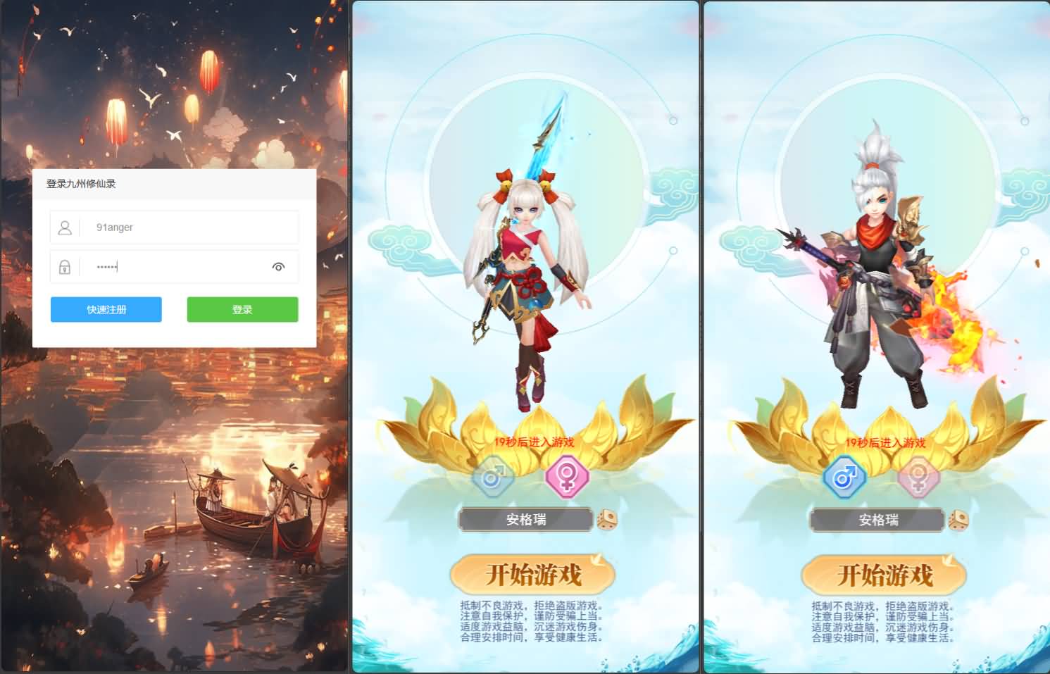 三网H5游戏【九州修仙神皇录定制超变代金券内购版】2025最新整理一键即玩镜像端+Linux手工服务端+管理后台+GM授权后台+简易安卓客户端+详细搭建教程 1 2025022523411996