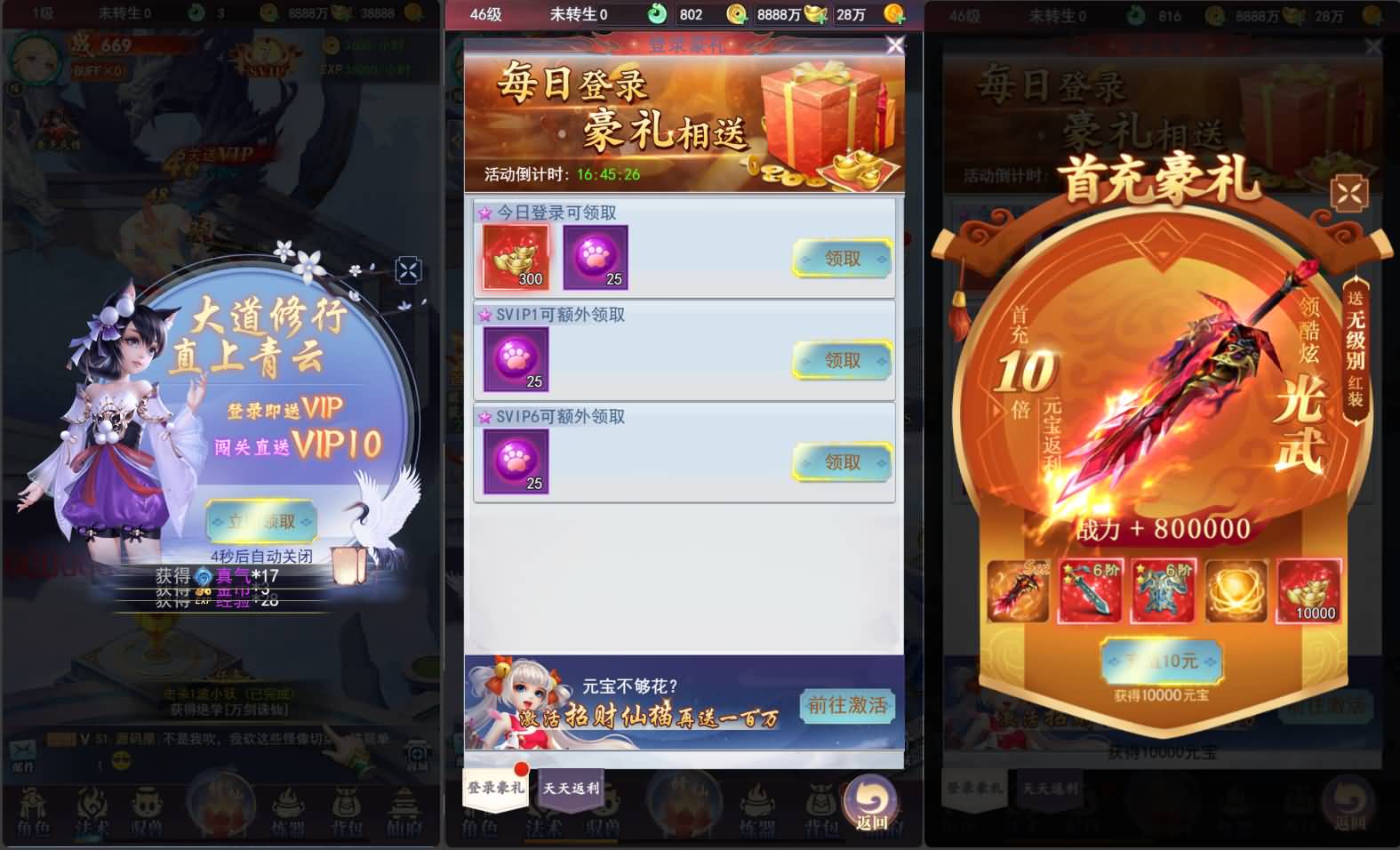 三网H5游戏【九州修仙神皇录定制超变代金券内购版】2025最新整理一键即玩镜像端+Linux手工服务端+管理后台+GM授权后台+简易安卓客户端+详细搭建教程 2 2025022523412037