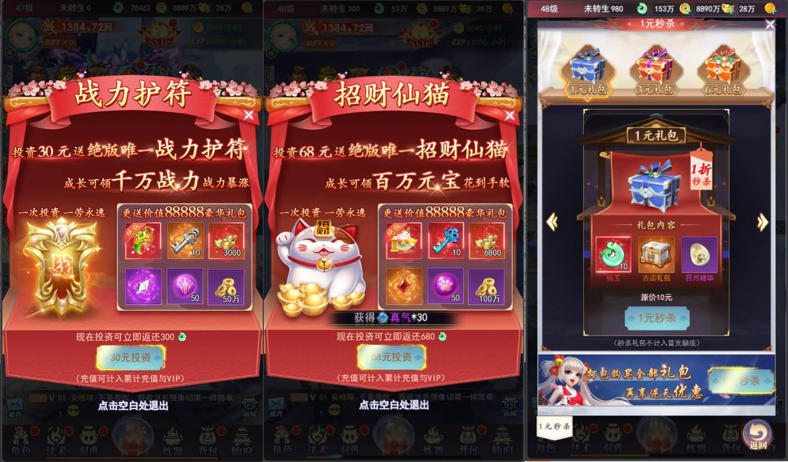 三网H5游戏【九州修仙神皇录定制超变代金券内购版】2025最新整理一键即玩镜像端+Linux手工服务端+管理后台+GM授权后台+简易安卓客户端+详细搭建教程 3 2025022523412258