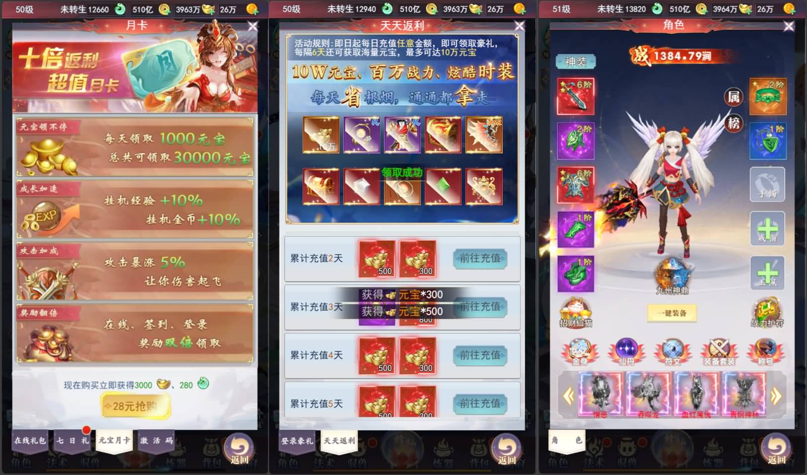 三网H5游戏【九州修仙神皇录定制超变代金券内购版】2025最新整理一键即玩镜像端+Linux手工服务端+管理后台+GM授权后台+简易安卓客户端+详细搭建教程 5 2025022523412479