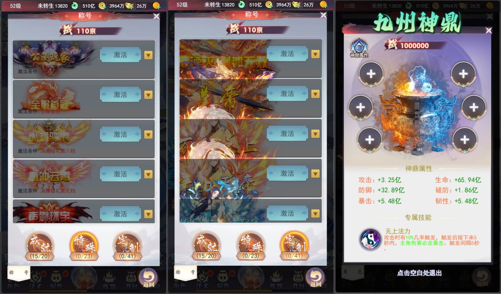 三网H5游戏【九州修仙神皇录定制超变代金券内购版】2025最新整理一键即玩镜像端+Linux手工服务端+管理后台+GM授权后台+简易安卓客户端+详细搭建教程 6 2025022523412522