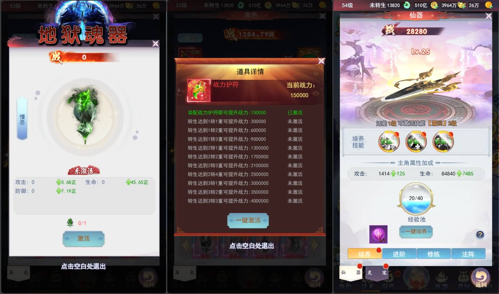 三网H5游戏【九州修仙神皇录定制超变代金券内购版】2025最新整理一键即玩镜像端+Linux手工服务端+管理后台+GM授权后台+简易安卓客户端+详细搭建教程 7 2025022523412631