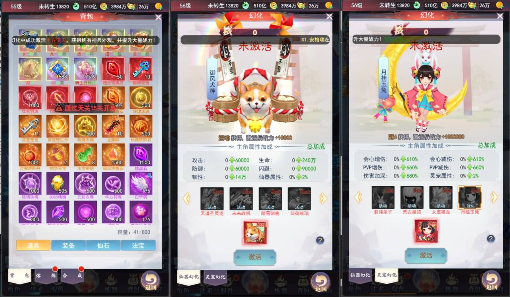 三网H5游戏【九州修仙神皇录定制超变代金券内购版】2025最新整理一键即玩镜像端+Linux手工服务端+管理后台+GM授权后台+简易安卓客户端+详细搭建教程 8 2025022523412791