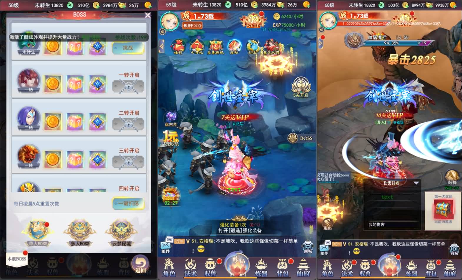 三网H5游戏【九州修仙神皇录定制超变代金券内购版】2025最新整理一键即玩镜像端+Linux手工服务端+管理后台+GM授权后台+简易安卓客户端+详细搭建教程 9 2025022523412834