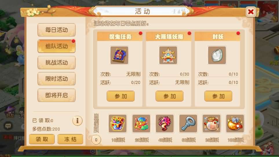 MT3换皮MH【浮生若梦星盘】2025最新整理单机一键即玩镜像端+Linux手工服务端+安卓苹果双端+GM后台+详细搭建教程+全套源码 18 2025022618252852