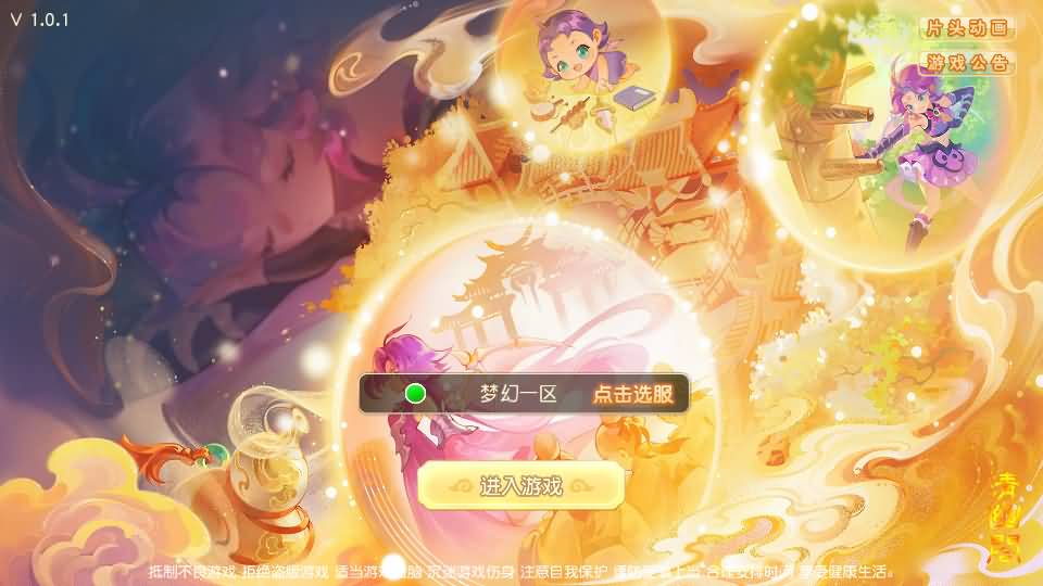 MT3换皮MH【浮生若梦星盘】2025最新整理单机一键即玩镜像端+Linux手工服务端+安卓苹果双端+GM后台+详细搭建教程+全套源码 2 2025022618253785