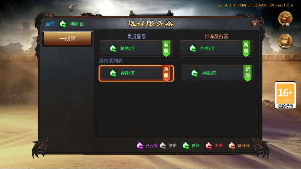 白日门传奇手游【神器3多区跨服打金版】2025最新整理Win系服务端+前后端全套源码+管理后台+运营后台+安卓+详细搭建教程 2 2025041922340628