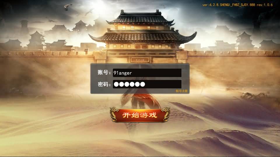 白日门传奇手游【神器3多区跨服打金版】2025最新整理Win系服务端+前后端全套源码+管理后台+运营后台+安卓+详细搭建教程 1 202504192234065