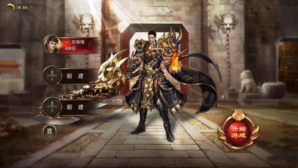 白日门传奇手游【神器3多区跨服打金版】2025最新整理Win系服务端+前后端全套源码+管理后台+运营后台+安卓+详细搭建教程 5 2025041922340744