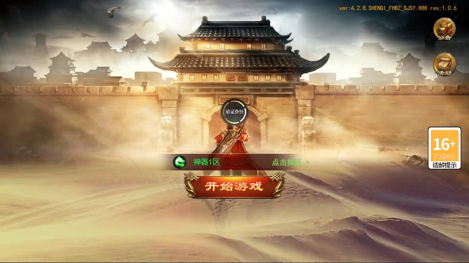 白日门传奇手游【神器3多区跨服打金版】2025最新整理Win系服务端+前后端全套源码+管理后台+运营后台+安卓+详细搭建教程 3 2025041922340760