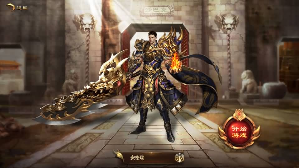 白日门传奇手游【神器3多区跨服打金版】2025最新整理Win系服务端+前后端全套源码+管理后台+运营后台+安卓+详细搭建教程 4 2025041922340766