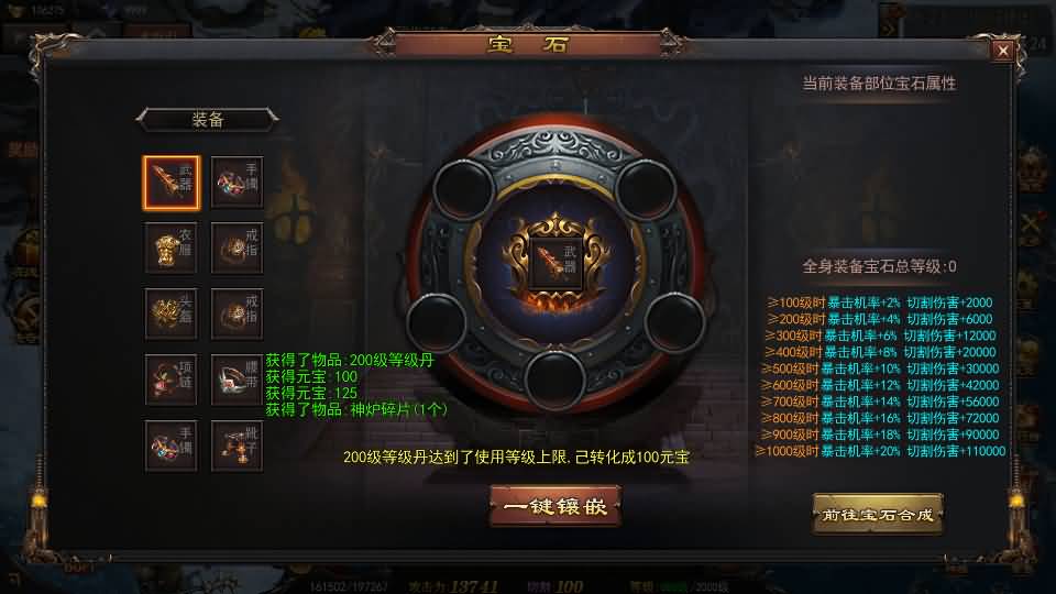 白日门传奇手游【神器3多区跨服打金版】2025最新整理Win系服务端+前后端全套源码+管理后台+运营后台+安卓+详细搭建教程 12 2025041922351644