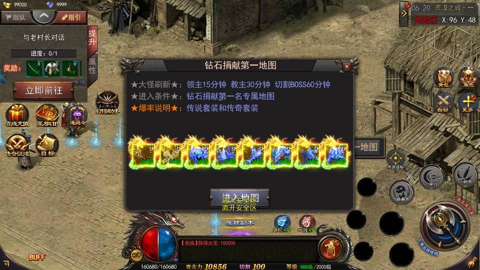 白日门传奇手游【神器3多区跨服打金版】2025最新整理Win系服务端+前后端全套源码+管理后台+运营后台+安卓+详细搭建教程 14 2025041922413858