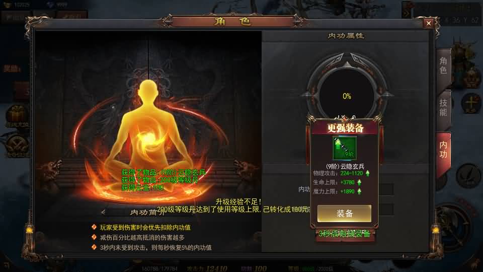 白日门传奇手游【神器3多区跨服打金版】2025最新整理Win系服务端+前后端全套源码+管理后台+运营后台+安卓+详细搭建教程 16 2025041922413951