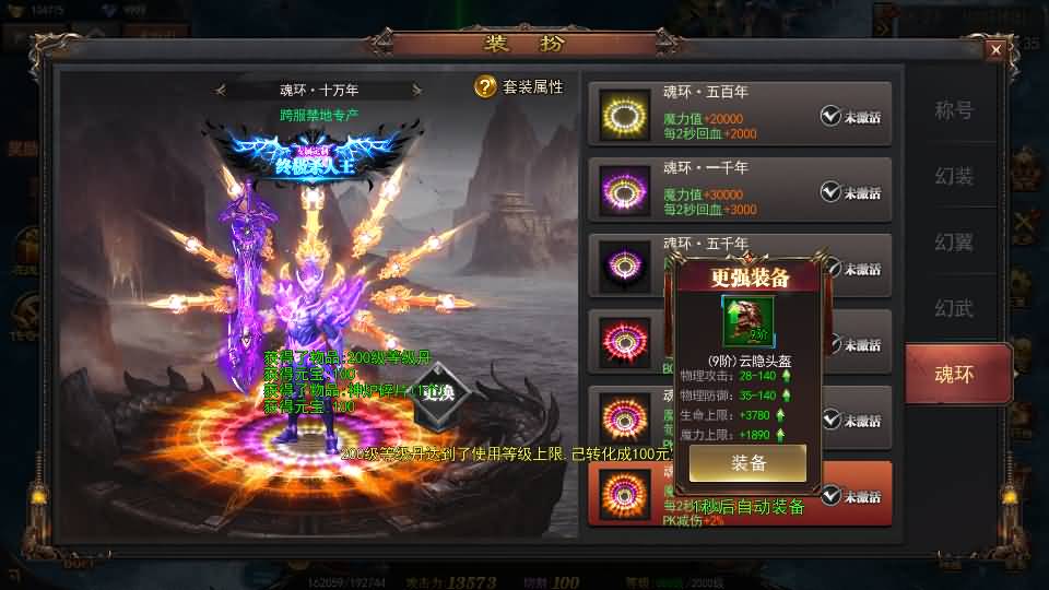 白日门传奇手游【神器3多区跨服打金版】2025最新整理Win系服务端+前后端全套源码+管理后台+运营后台+安卓+详细搭建教程 18 2025041922414040