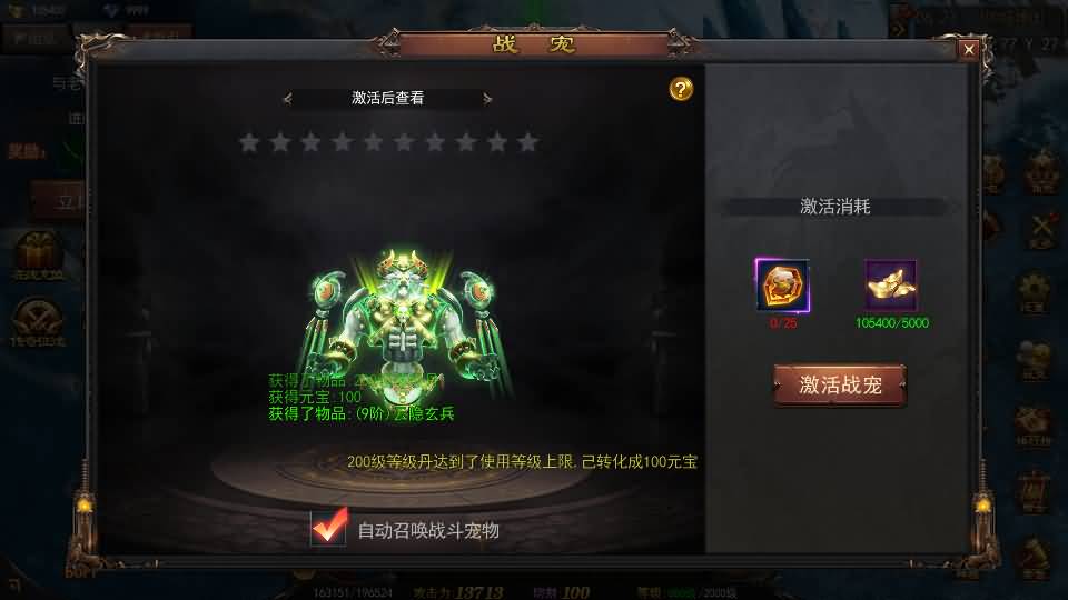 白日门传奇手游【神器3多区跨服打金版】2025最新整理Win系服务端+前后端全套源码+管理后台+运营后台+安卓+详细搭建教程 20 2025041922414049