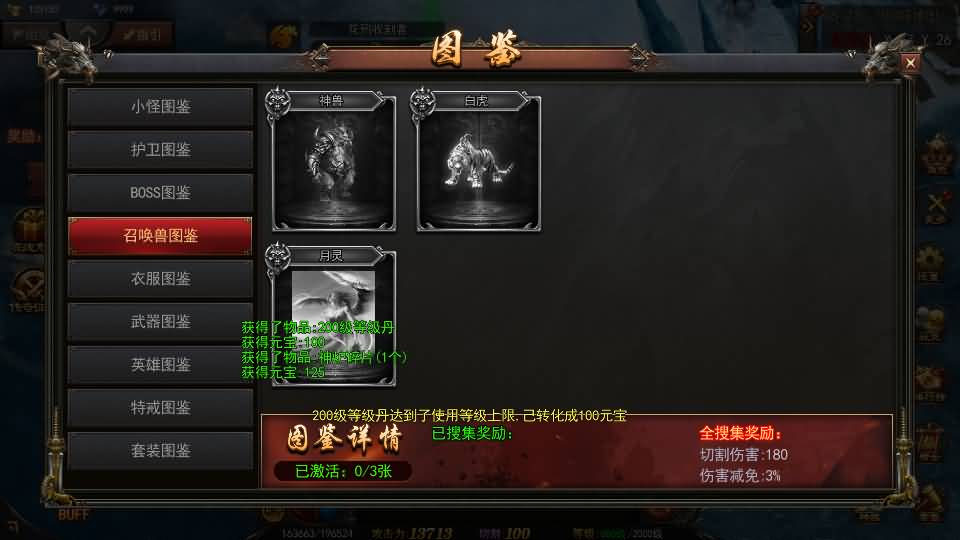 白日门传奇手游【神器3多区跨服打金版】2025最新整理Win系服务端+前后端全套源码+管理后台+运营后台+安卓+详细搭建教程 19 2025041922414099