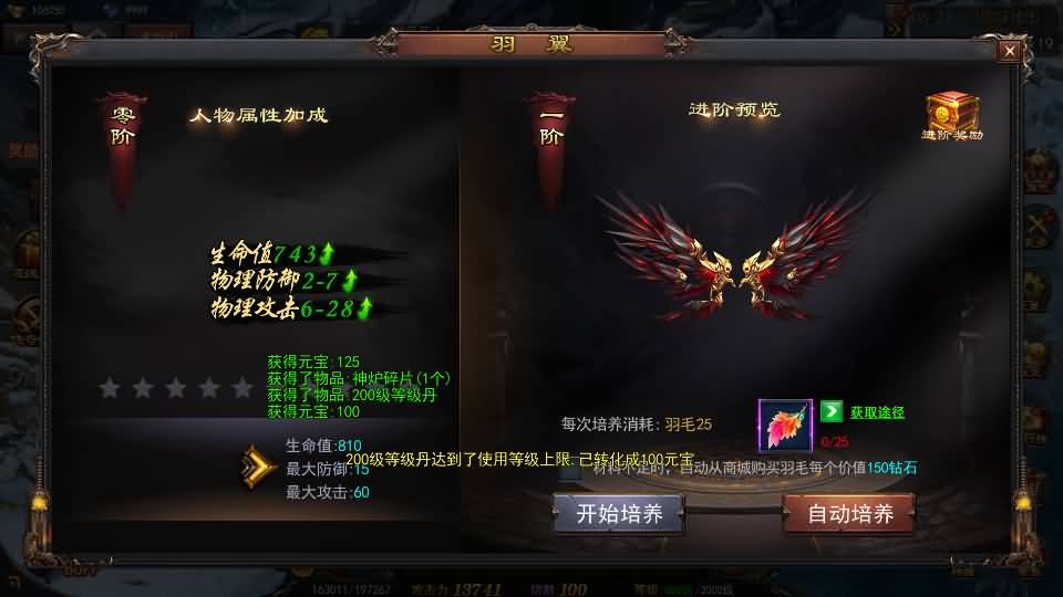 白日门传奇手游【神器3多区跨服打金版】2025最新整理Win系服务端+前后端全套源码+管理后台+运营后台+安卓+详细搭建教程 21 20250419224141100