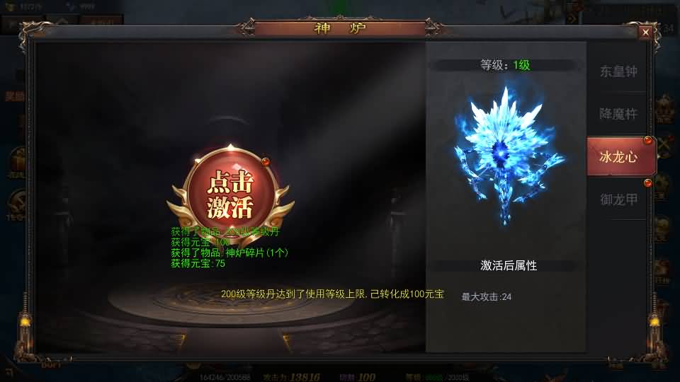 白日门传奇手游【神器3多区跨服打金版】2025最新整理Win系服务端+前后端全套源码+管理后台+运营后台+安卓+详细搭建教程 23 2025041922414175