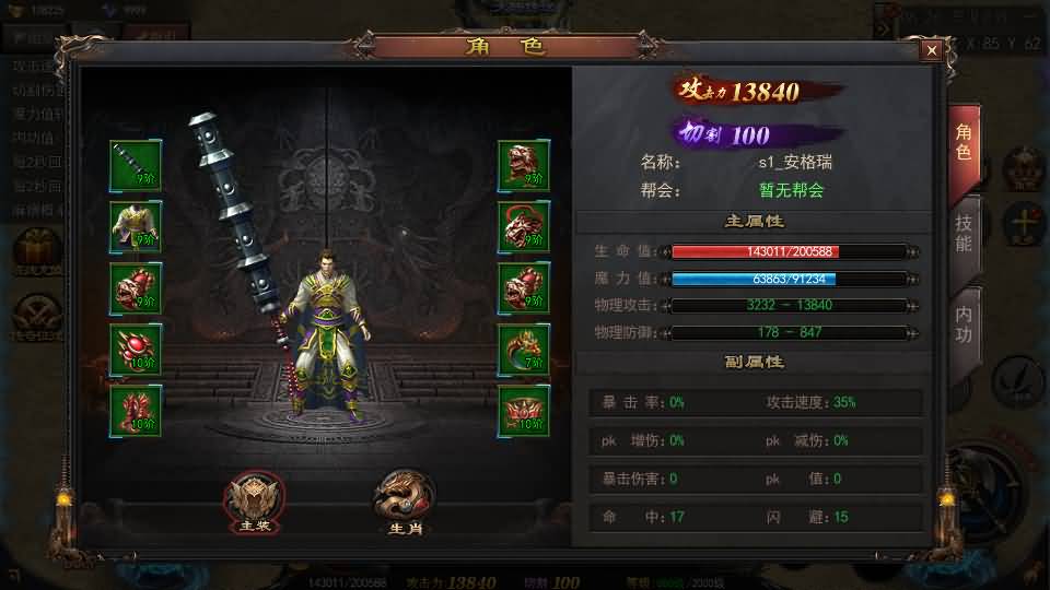 白日门传奇手游【神器3多区跨服打金版】2025最新整理Win系服务端+前后端全套源码+管理后台+运营后台+安卓+详细搭建教程 27 2025041922414236