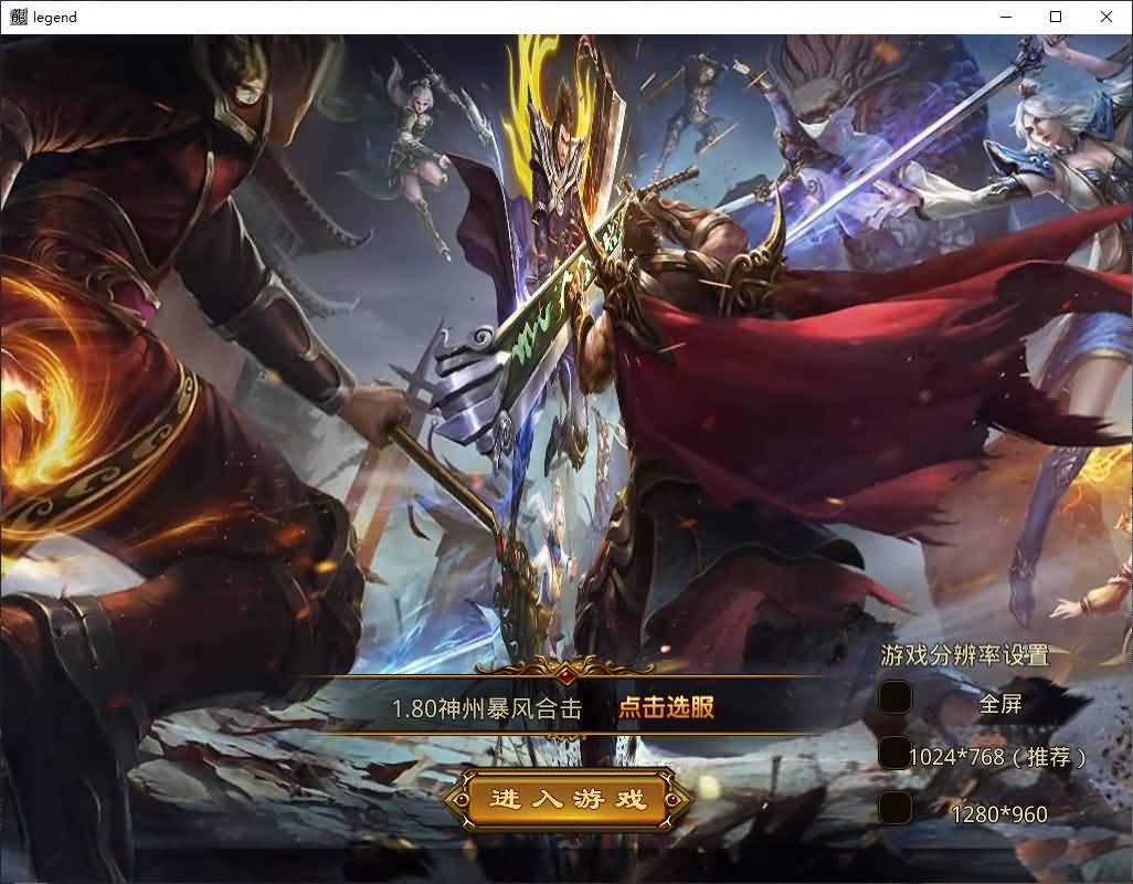 XO三端引擎传奇手游【180神话合击】2025最新整理Win系服务端+PC安卓苹果三端+加密工具+详细搭建教程 11 2025022819450457