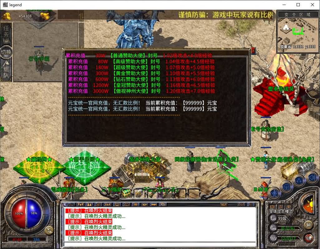 XO三端引擎传奇手游【180神话合击】2025最新整理Win系服务端+PC安卓苹果三端+加密工具+详细搭建教程 20 2025022819451382