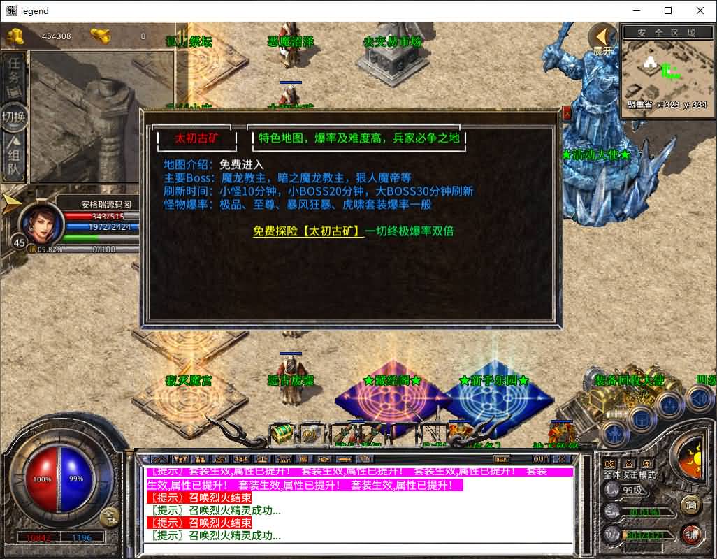 XO三端引擎传奇手游【180神话合击】2025最新整理Win系服务端+PC安卓苹果三端+加密工具+详细搭建教程 23 2025022819451764