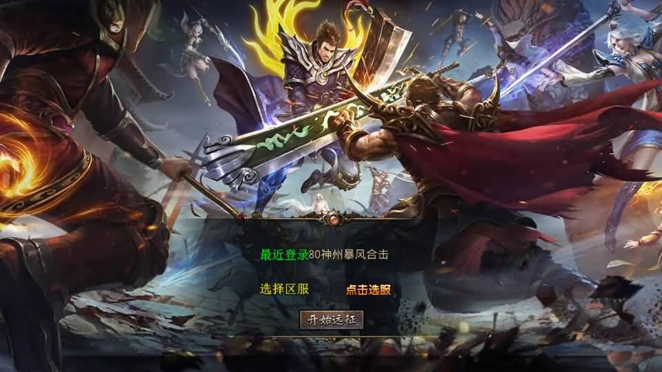 XO三端引擎传奇手游【180神话合击】2025最新整理Win系服务端+PC安卓苹果三端+加密工具+详细搭建教程 1 2025022819451985