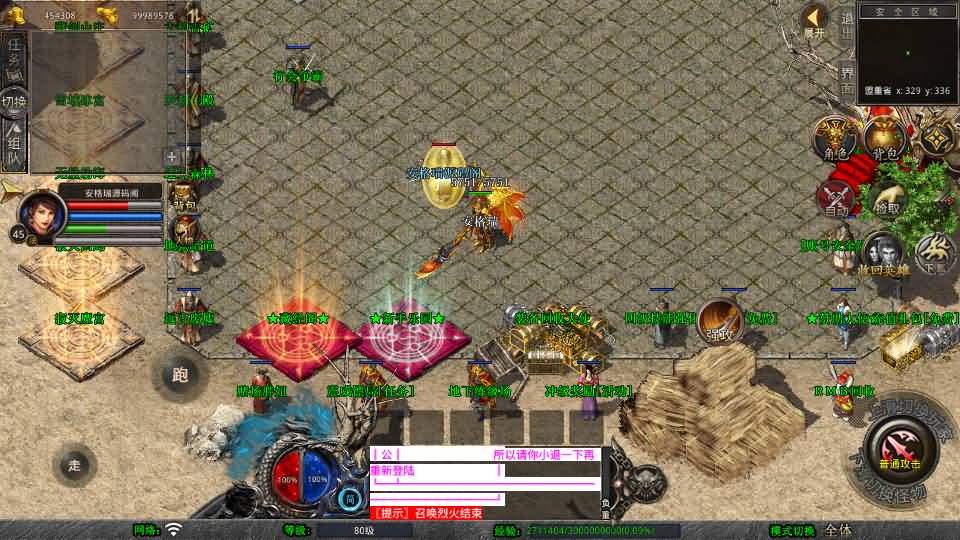 XO三端引擎传奇手游【180神话合击】2025最新整理Win系服务端+PC安卓苹果三端+加密工具+详细搭建教程 4 2025022819452131