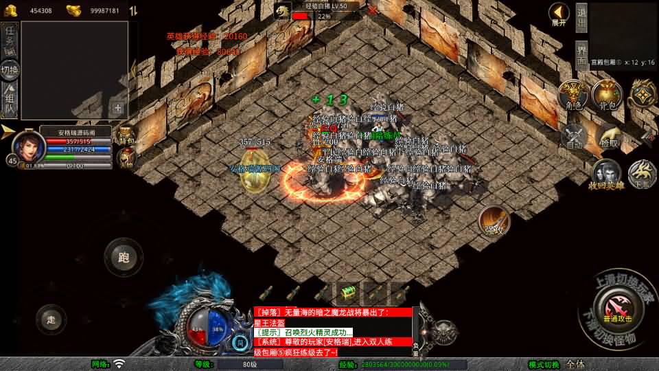 XO三端引擎传奇手游【180神话合击】2025最新整理Win系服务端+PC安卓苹果三端+加密工具+详细搭建教程 6 2025022819452340