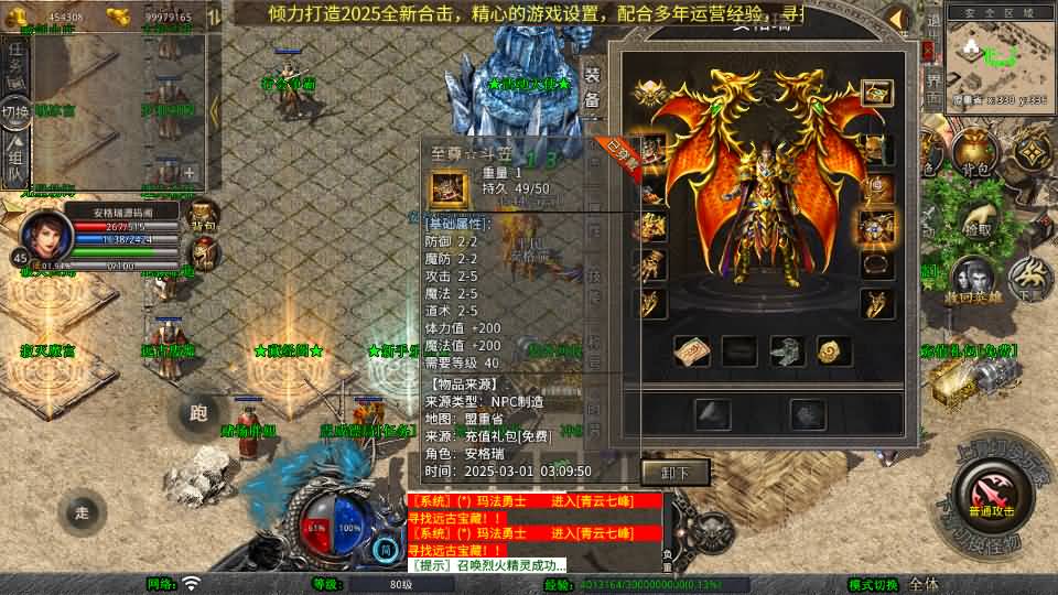 XO三端引擎传奇手游【180神话合击】2025最新整理Win系服务端+PC安卓苹果三端+加密工具+详细搭建教程 8 2025022819452525