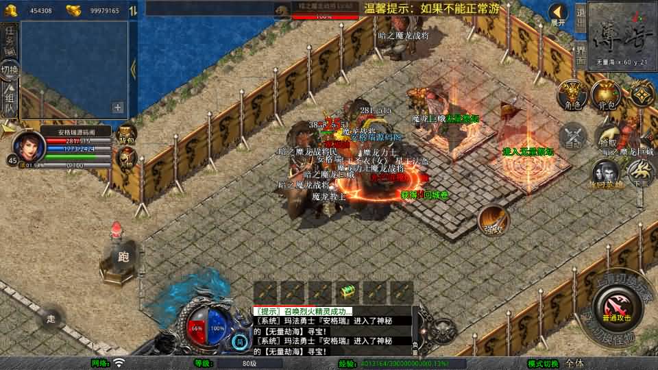 XO三端引擎传奇手游【180神话合击】2025最新整理Win系服务端+PC安卓苹果三端+加密工具+详细搭建教程 9 2025022819452640