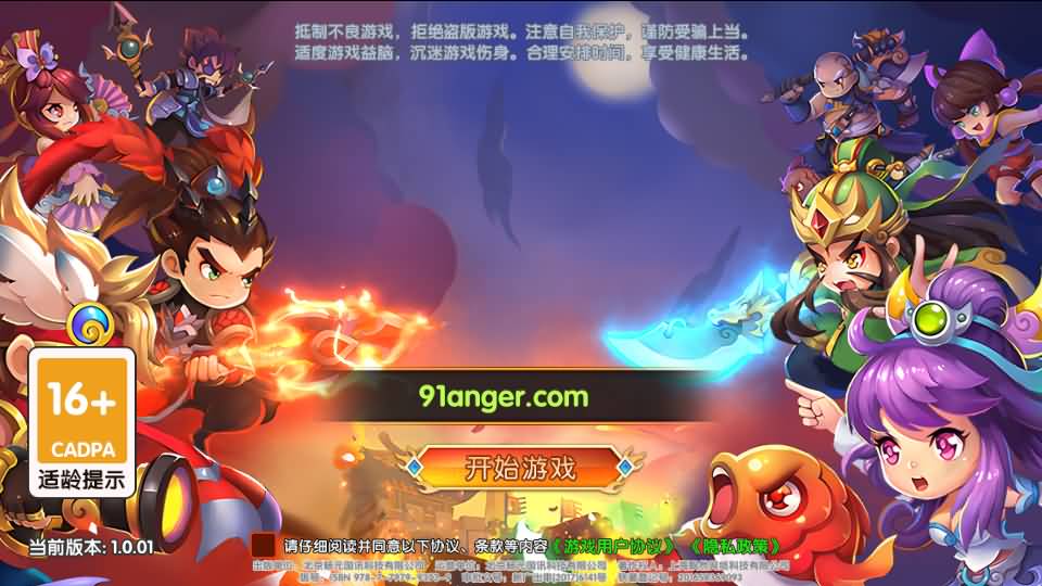 卡牌回合手游【主公别闹-神话三国代金劵内购跨服版】最新整理单机一键即玩镜像端+Linux手工服务端+安卓苹果双端+GM运营后台+CDK后台+详细搭建教程 1 2025030315171336