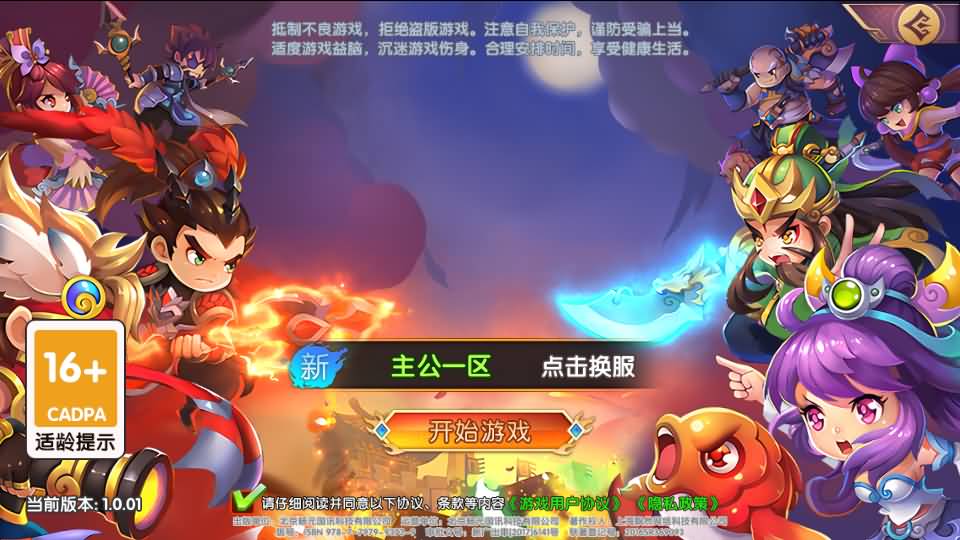 卡牌回合手游【主公别闹-神话三国代金劵内购跨服版】最新整理单机一键即玩镜像端+Linux手工服务端+安卓苹果双端+GM运营后台+CDK后台+详细搭建教程 2 2025030315171462