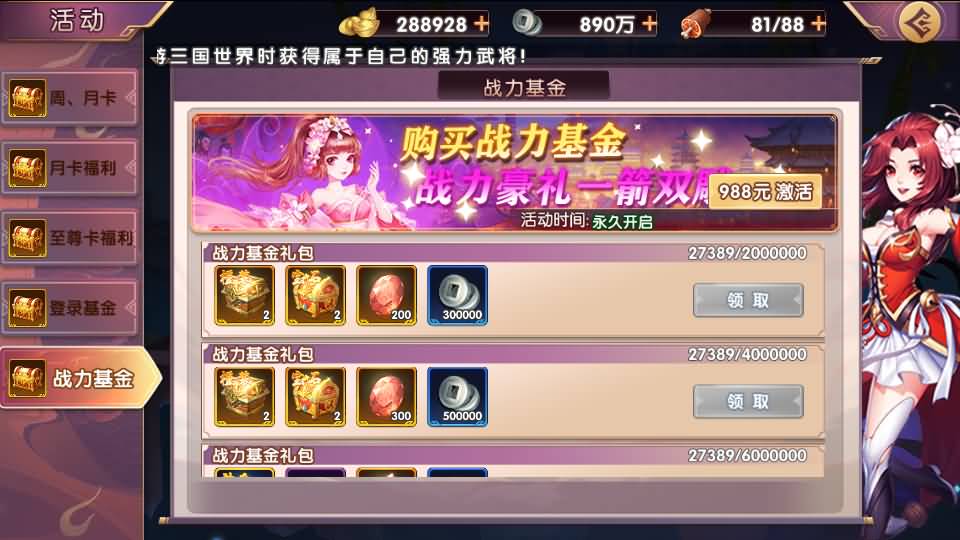 卡牌回合手游【主公别闹-神话三国代金劵内购跨服版】最新整理单机一键即玩镜像端+Linux手工服务端+安卓苹果双端+GM运营后台+CDK后台+详细搭建教程 7 2025030315171952