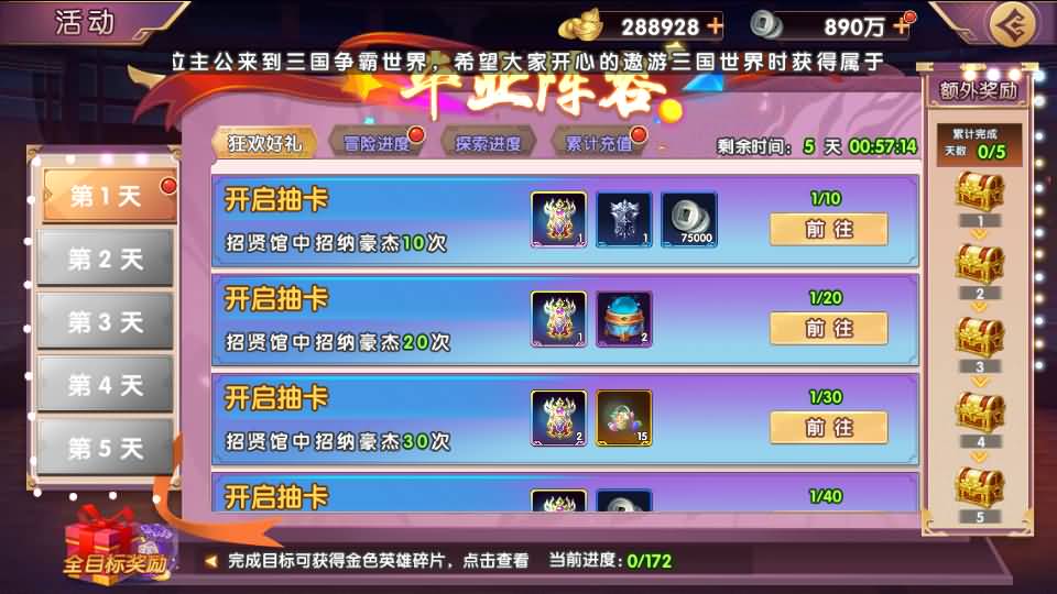 卡牌回合手游【主公别闹-神话三国代金劵内购跨服版】最新整理单机一键即玩镜像端+Linux手工服务端+安卓苹果双端+GM运营后台+CDK后台+详细搭建教程 8 2025030315172068