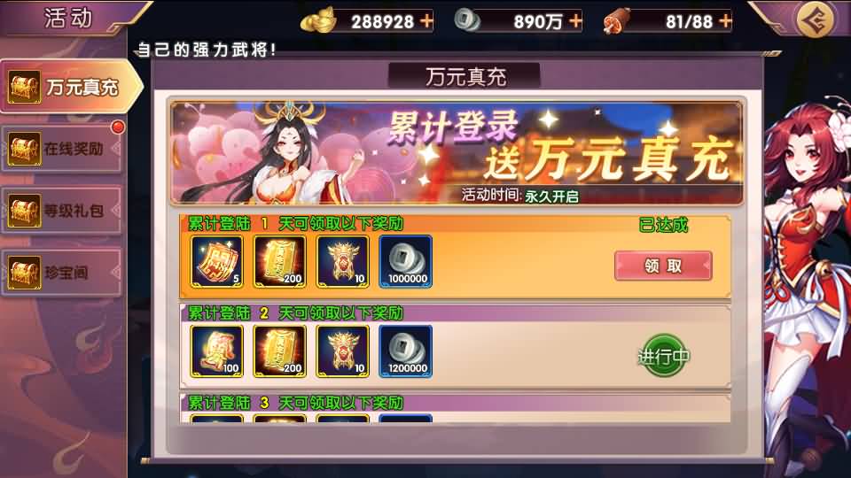 卡牌回合手游【主公别闹-神话三国代金劵内购跨服版】最新整理单机一键即玩镜像端+Linux手工服务端+安卓苹果双端+GM运营后台+CDK后台+详细搭建教程 9 2025030315172140