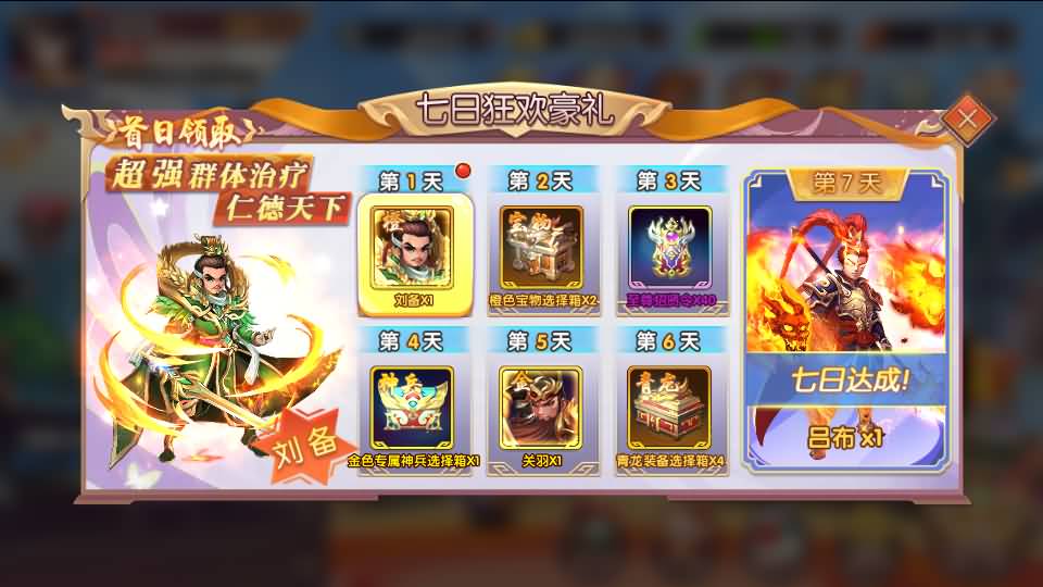 卡牌回合手游【主公别闹-神话三国代金劵内购跨服版】最新整理单机一键即玩镜像端+Linux手工服务端+安卓苹果双端+GM运营后台+CDK后台+详细搭建教程 10 2025030315172216