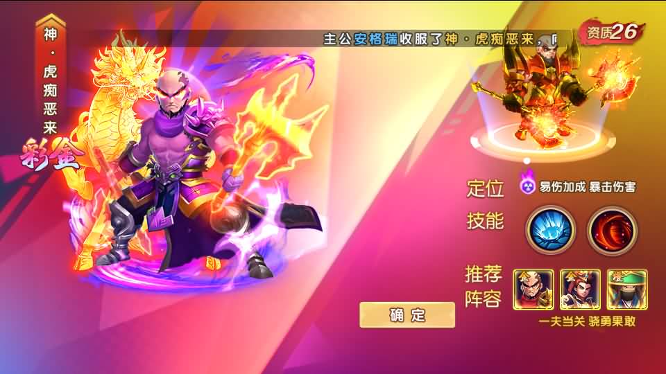 卡牌回合手游【主公别闹-神话三国代金劵内购跨服版】最新整理单机一键即玩镜像端+Linux手工服务端+安卓苹果双端+GM运营后台+CDK后台+详细搭建教程 14 2025030315172518