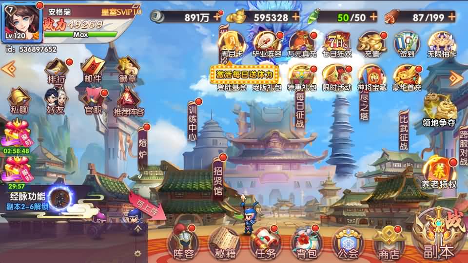 卡牌回合手游【主公别闹-神话三国代金劵内购跨服版】最新整理单机一键即玩镜像端+Linux手工服务端+安卓苹果双端+GM运营后台+CDK后台+详细搭建教程 15 2025030315172620