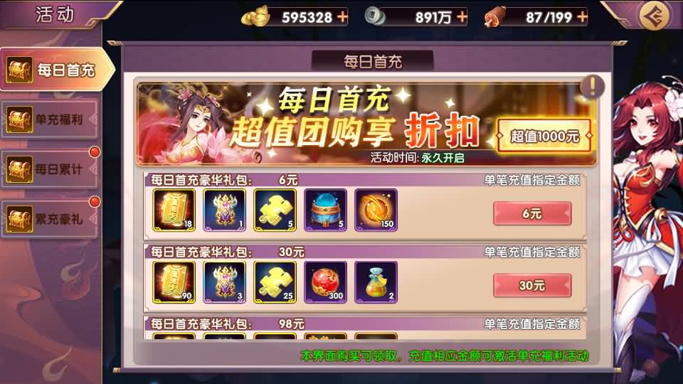 卡牌回合手游【主公别闹-神话三国代金劵内购跨服版】最新整理单机一键即玩镜像端+Linux手工服务端+安卓苹果双端+GM运营后台+CDK后台+详细搭建教程 17 2025030315172890