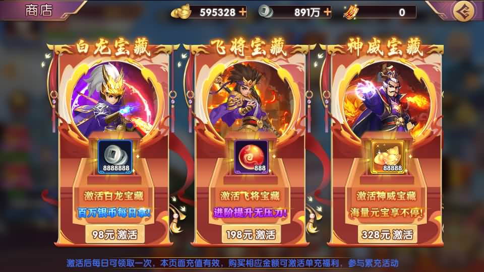 卡牌回合手游【主公别闹-神话三国代金劵内购跨服版】最新整理单机一键即玩镜像端+Linux手工服务端+安卓苹果双端+GM运营后台+CDK后台+详细搭建教程 18 2025030315172963