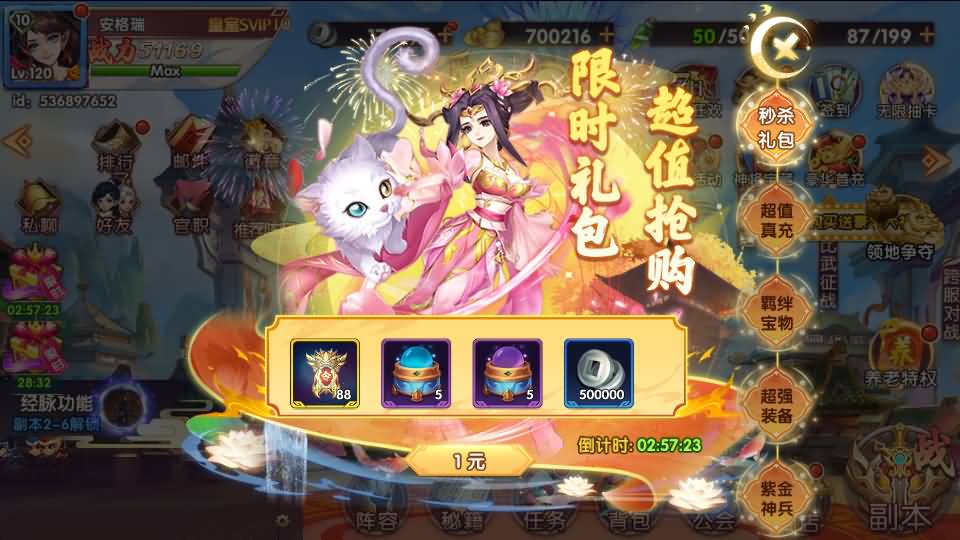 卡牌回合手游【主公别闹-神话三国代金劵内购跨服版】最新整理单机一键即玩镜像端+Linux手工服务端+安卓苹果双端+GM运营后台+CDK后台+详细搭建教程 21 2025030315173256