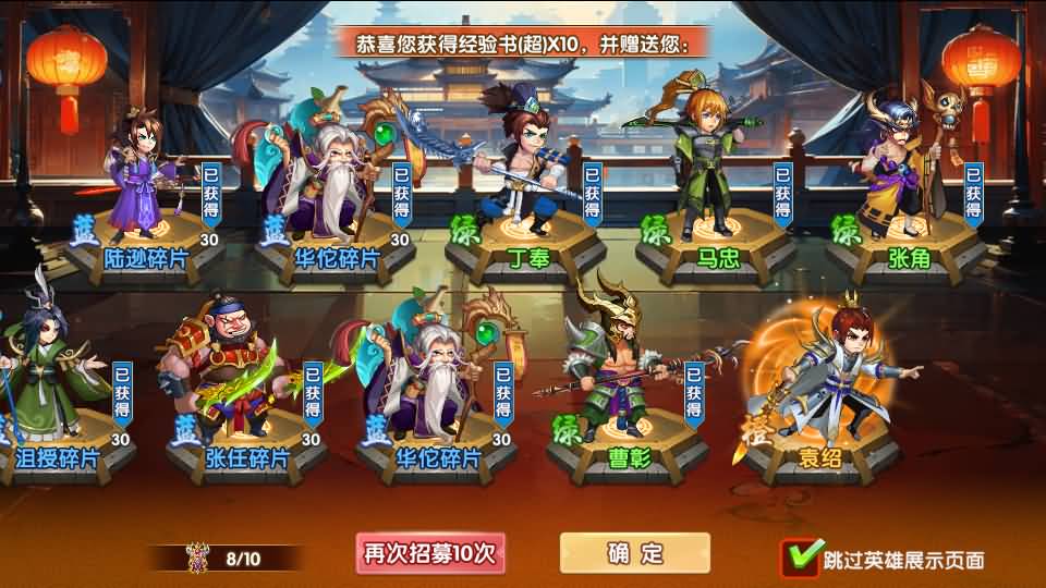 卡牌回合手游【主公别闹-神话三国代金劵内购跨服版】最新整理单机一键即玩镜像端+Linux手工服务端+安卓苹果双端+GM运营后台+CDK后台+详细搭建教程 31 202503031517429