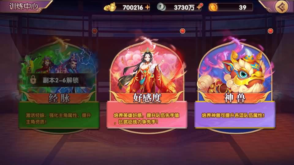 卡牌回合手游【主公别闹-神话三国代金劵内购跨服版】最新整理单机一键即玩镜像端+Linux手工服务端+安卓苹果双端+GM运营后台+CDK后台+详细搭建教程 35 2025030315174659