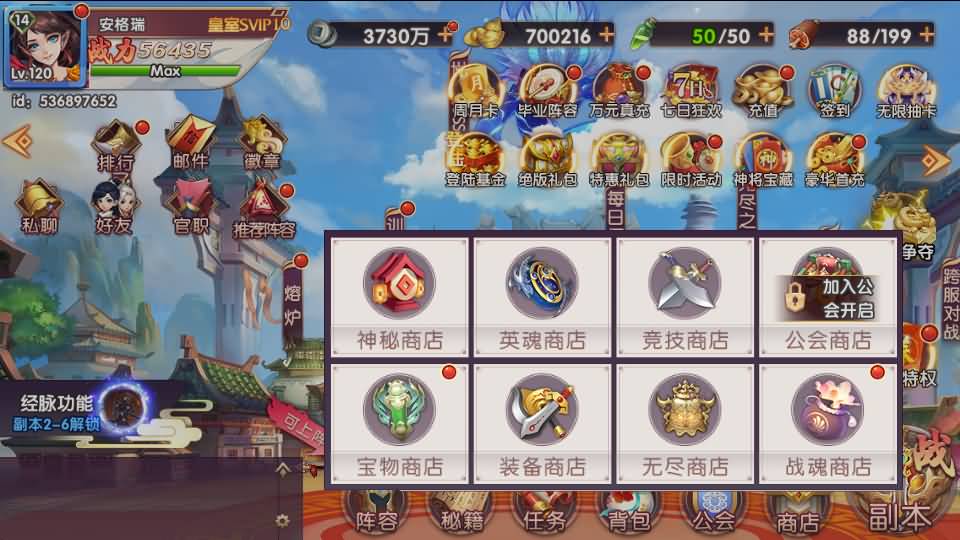 卡牌回合手游【主公别闹-神话三国代金劵内购跨服版】最新整理单机一键即玩镜像端+Linux手工服务端+安卓苹果双端+GM运营后台+CDK后台+详细搭建教程 36 2025030315174796